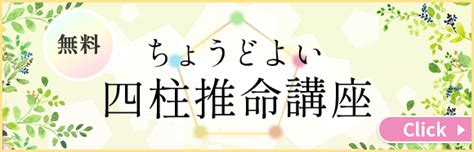 己巳大運|四柱推命：日柱「己巳」の性格、恋愛、結婚、適職、開運